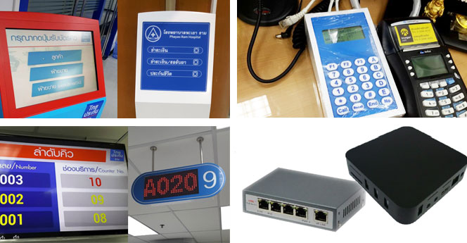 ะบบคิว อัตโนมิต อินฟินิท โซลูชั่น